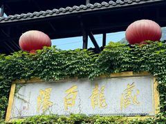 -藏龙百瀑风景区