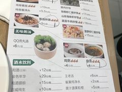 菜单-泰煌鸡·上海白斩鸡·鸡汤面(鹤庆店)