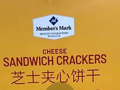 -山姆会员商店(亦庄创意生活广场店)