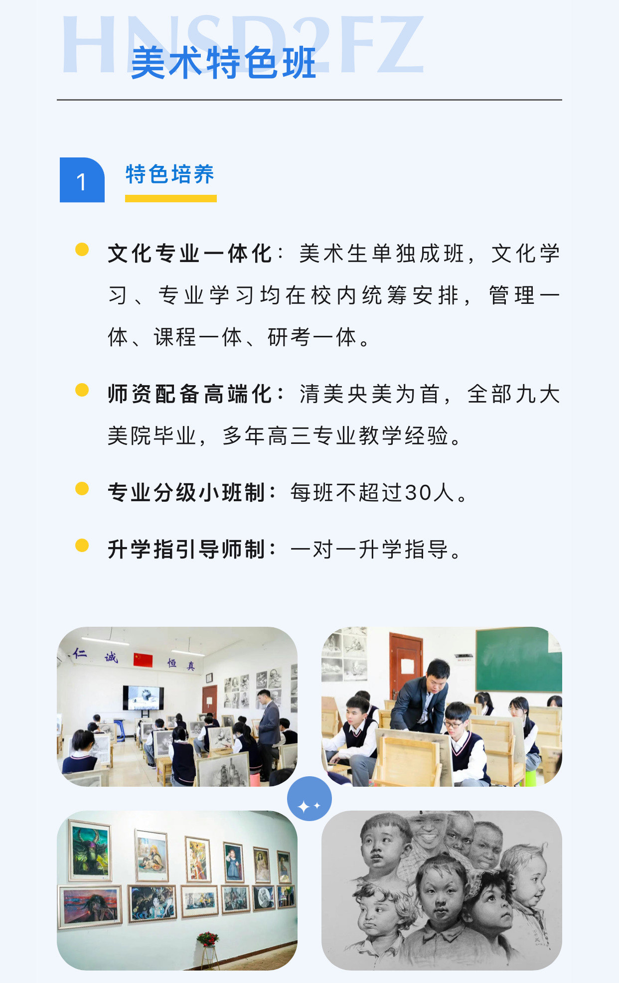 湖南师范大学第二附属中学美术班老师简介及美术成绩展示