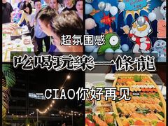 -CIAO·团建聚餐·生日派对轰趴馆(福田店)