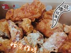-阿捡忭京炸鸡(长沙韭菜园总店)