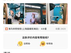 -海马体照相馆(上海晶耀前滩店)