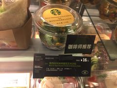 玉米沙拉-星巴克(西湖天地店)