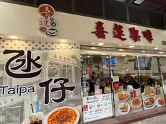 -喜莲咖啡