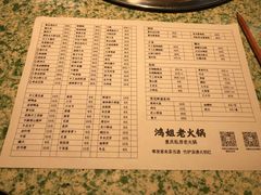 -鸿姐老火锅(静安店)