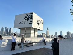 -璞渼咖啡 ROOF P.M. Café(浦东美术馆店)