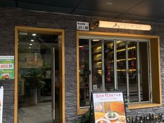 -NG PASTA吴居·中华意面(南头古城店)