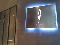 -MAGPIE喜鹊派餐厅(华侨城店)