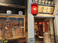 -兰溪小馆(首经贸店)