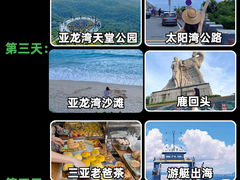 -三亚蜈支洲岛旅游区