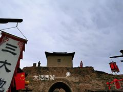 -镇北堡西部影城