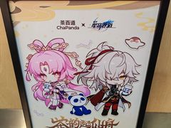 -茶百道(惠新东街店)