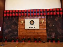 -天目湖御水温泉·度假酒店