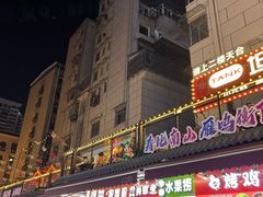 -市府路小吃城(民俗文化广场锦苑店)
