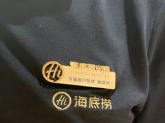 -海底捞火锅(西直门凯德MALL店)