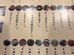 菜单-胡马八破·川菜小馆(高新万达店)