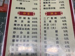 菜单-贤花饭店(凯德店)