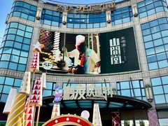 -光启城时尚购物中心