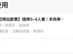 -平娃三宝烧烤·面食(南小街店)