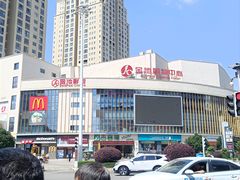 -昭通金池购物中心