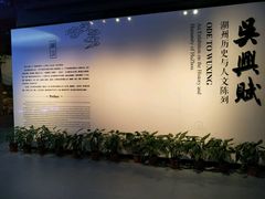 -湖州博物馆