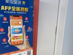 -斯坦星球AI编程·机器人科创·科学实验·信奥·思维·STEM·乐高·竞赛考级(浦东联洋广场大拇指龙阳御桥中心)