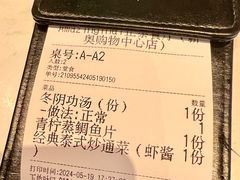 账单-正泰餐厅AmazingThai(新奥购物中心店)