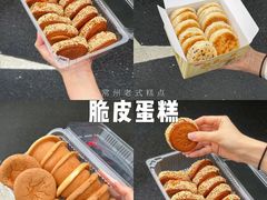-鲍师傅糕点(淮海中路店)