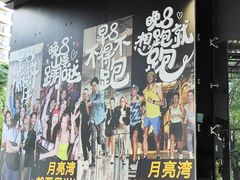 -瑞虹新天地月亮湾