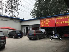 -李师傅修车保养维修连锁(金盏店)