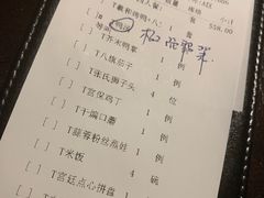 账单-羲和雅苑•北京烤鸭(陆家嘴中心店)