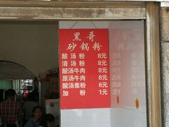 门面-黑哥(文化北路店)