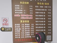 -花溪巷牛肉粉(泉城路店)