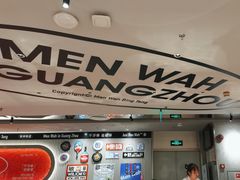 -敏华冰厅(天河城店)