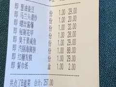 账单-二十八里太湖船菜(吉祥路店)