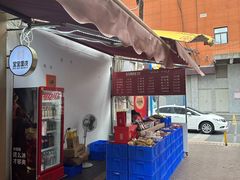 -香味氏族宝宝面皮屋(经二路总店)