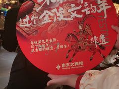 -南京大牌档(青岛万象城店)