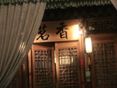 -乾园(天河城店)