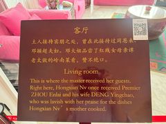 -红线女旧居