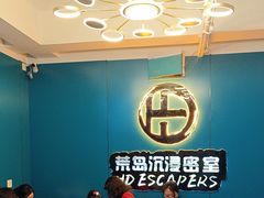 -荒岛实景沉浸密室(江汉路1店)