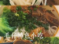 -毛仔特色小吃(御窑厂店)