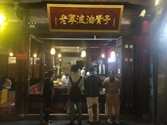 -沈氏祖传老宁波油赞子(南塘店)