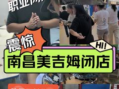 -美吉姆国际儿童发展中心(红谷滩绿地缤纷城中心)