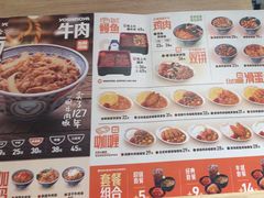 -吉野家(上海美罗城店)