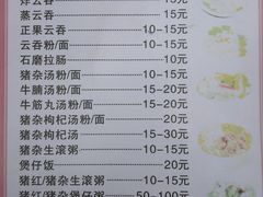 菜单-正果云吞&农家菜(富力店)
