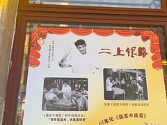 -得月楼·省级非遗·传统苏帮菜(观前店)