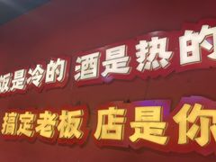 -饶福记·南昌烧烤大排档(九龙湖土著店)