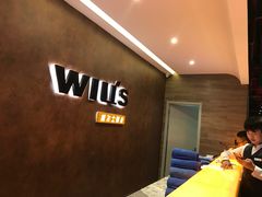 -威尔仕健身(丁香国际店)