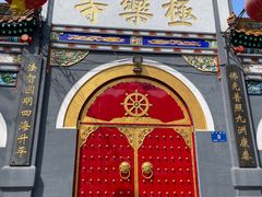 -哈尔滨极乐寺